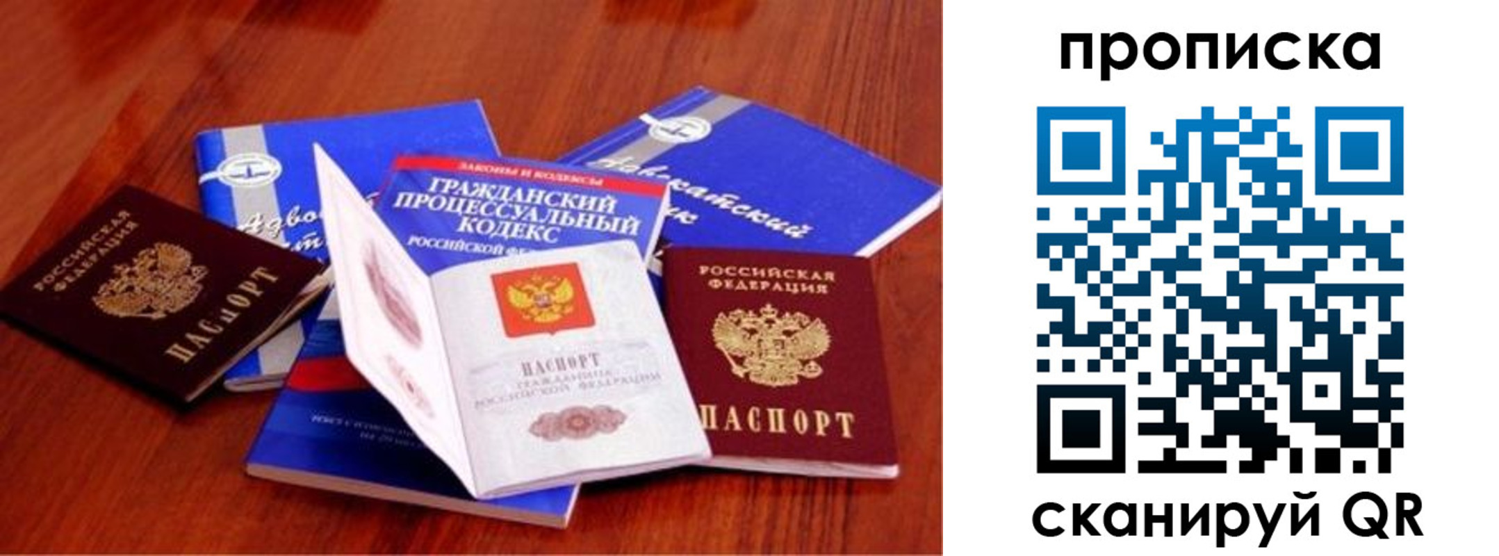 временная регистрация недорого в Беломорске